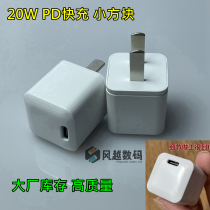 20W PD Small Square Iphone Anzor Universal Small Volume PD Fast