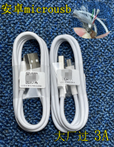 The giant microusb Android data line over 3A
