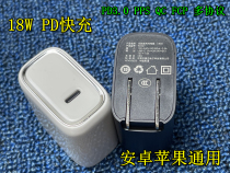 18W PD Quick charge charger PD3 0 PPS QC FCP Android Apple General