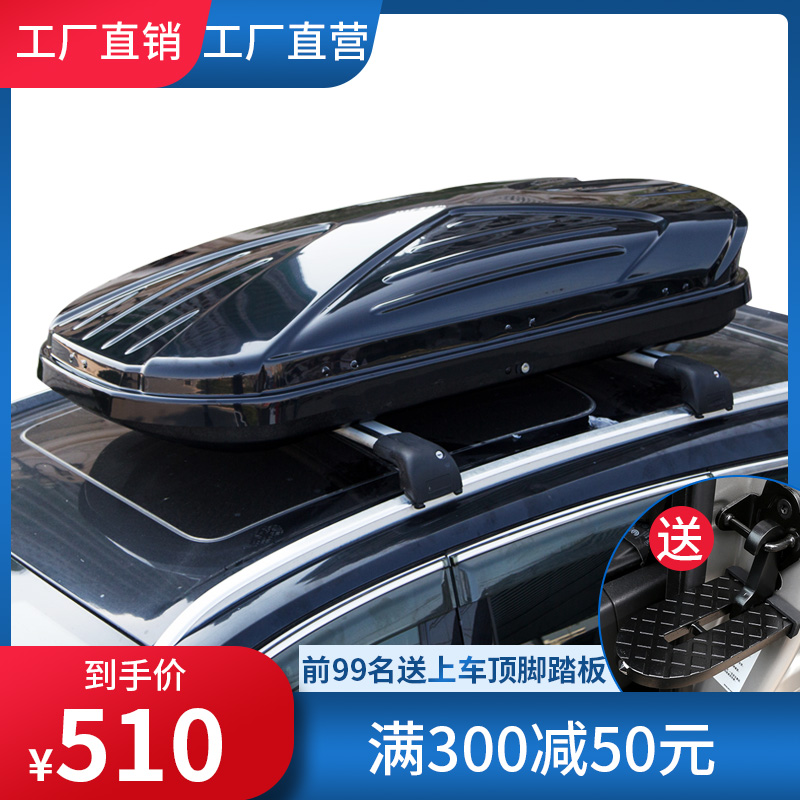 Car car roof trunk large capacity SUV roof box universal ultra-thin suitcase luggage rack