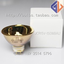 Japan USHIO 15V150W gold-plated lamp cup JCR15V-150WBAU T IKEN infrared instrument bulb