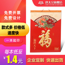 Advertising desk calendar custom 2020 year of the Pig corporate calendar design custom company non-woven calendar calendar tag blessing couplet printing Chinese style creative business office gift custom