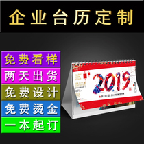 2020 custom desk calendar calendar Company wall calendar printing Pig year blessing word couplet Business office advertising design and production calendar custom special edition Enterprise calendar calendar free bronzing custom