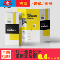 Leaflet printing Flyer printing production free design Corporate brochure album custom advertising single page color page three-fold manual Company album printing poster custom small batch