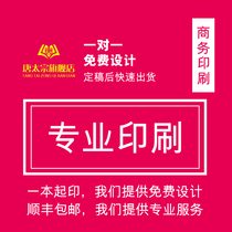 Leaflet color page album brochure printing Brochure Promotional poster dm single printing Double-sided free design and production Enterprise envelope custom three-fold folding album sample custom printing