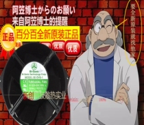 Spot Bi-sonic Bairui 230VAC 620mA high air volume fan 5E-DVB-1 4-wire dual voltage