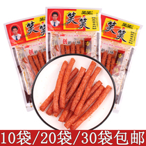 Smile xiang la bang spicy spicy flavor of 20*30 bags 80 hou 90 after nostalgia snacks childhood leisure food snacks