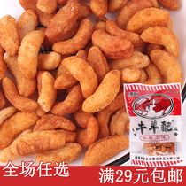 Cattle Goat Gamey 90 After 8090 Children nostalgic little snack snack casual tasty unexpensive dorm room full box