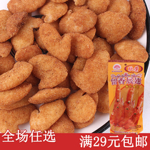 Hinrong Stays Fragrant 26g full of Swelling Memories 80 After a Childhood Classic Nostalgia Snack