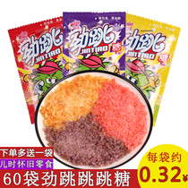 Baida Jin jump candy jump candy explosion sugar 5g*30 packs 80 after 90 childhood nostalgic candy gift
