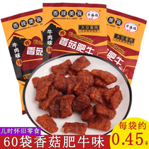 Hua Hai Fu Shiitake mushroom fat beef spicy strips 20g*30 bags spicy vegetarian meat juice 8090 post-nostalgic snacks