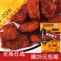 8090 post-nostalgic snacks Huahaifu Shiitake mushroom fat beef spicy strips 20g soy products spicy snacks