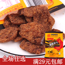 Post-80s nostalgic snacks-Fragrant Shiitake mushroom fat cow classic spicy strips 20g fragrant Mala Xianggu