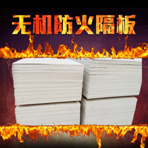 Factory direct inorganic fireproof partition insulation cable bridge flame retardant roof interior wall exterior wall insulation 20mm