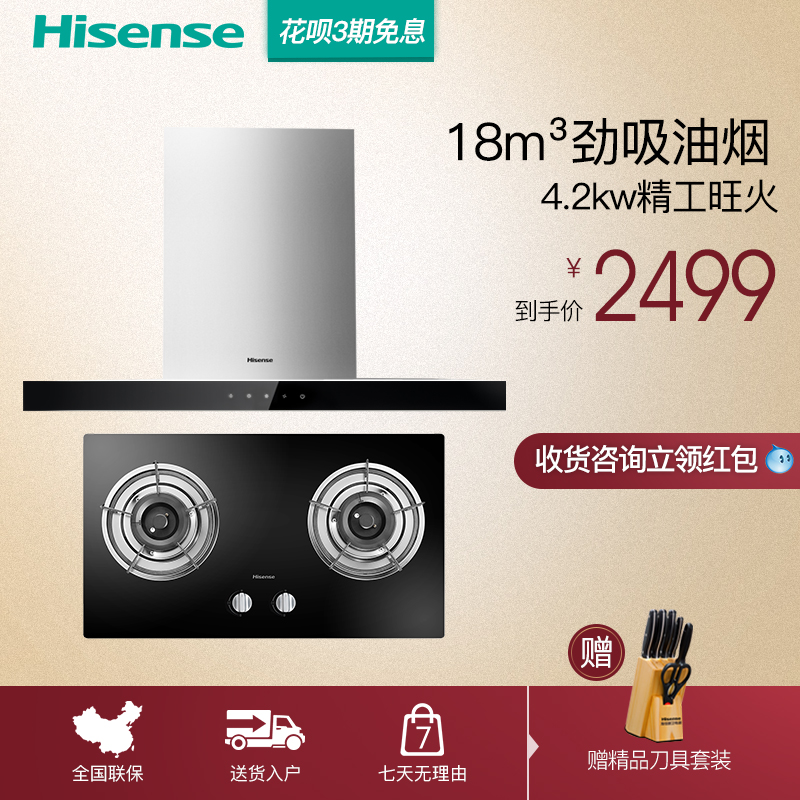 hisense/ų̻wt3308+wb5201