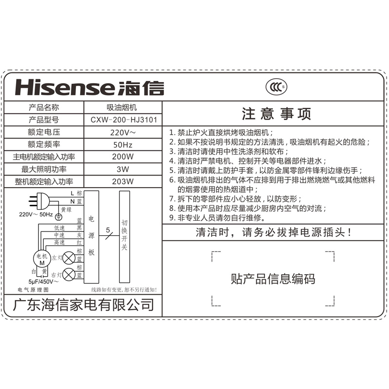 hisense/h̻j3101+wg3201