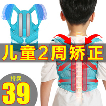 Back strap good childrens humpback corrector Children correct male and female youth students strap correction posture anti-humpback artifact