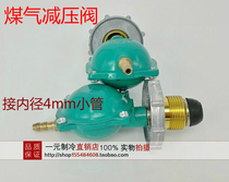 Gas tank small pressure reducing valve H01-2 welding torch small gas valve 2 liters welding torch gas valve 2L portable welding torch