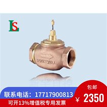 Honeywell V5211F1012 two-way threaded water valve proportional integral linear valve electric DN80