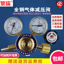 All copper gas pressure reducing valve 40L L cylinder brass oxygen pressure reducing device pressure gauge 25MPa Shanghai Fanrui
