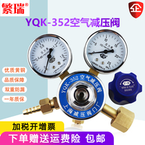 Shanghai Fanrui air pressure reducing valve YQK-352 all copper gas cylinder pressure reducing device Brass pressure reducing constant pressure gauge valve