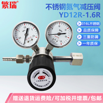 Stainless steel nitrogen pressure reducing valve YD12R-1 6R high purity gas special gas adjustment pressure reducing device N2 Table 316L Fen RUI12R-1 6R high purity gas special gas adjustment pressure reducing device N2 Table 316L Fen RUI2