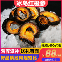 Dalian Sea Cucumber Instant Gift Box Arctic Red Ginseng Imported Iceland Red Ginseng Zero Add Liao Sea Cucumber Buy 2 Less 10 yuan