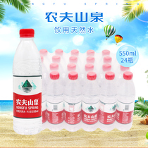 Nongfu Spring Natural Drinking Water 550ml Bottle *24 Bottle Box Jiangsu Zhejiang Huwan