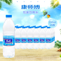 Master Kong mineral water 550ml * 28 bottles of whole box date fresh Jiangsu Zhejiang Shanghai and Anhui