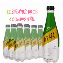 Coca-Cola Yiquan gas soda lemon flavor 400ml * 24 bottles Jiangsu Zhejiang Shanghai and Anhui