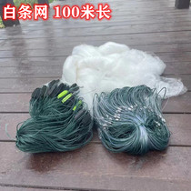 100 m long three-layer fishing net sinking net white striated fish net