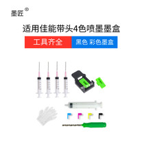 Serial accessories Canon ink cartridge with ink tools Empty ink pumping clips Ink clips With ink tools Drilling holes