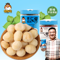 Dragby Australia Hawaiian nuts 450g canned new original non-additive dried fruit nuts pregnant women snacks