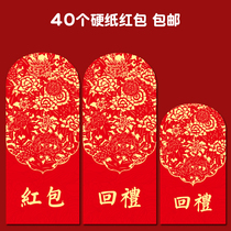 Back Gifts Red Envelopes Individuality Creative Wedding Birthday Wine Schlicey is a seal universal Chinese wind thickened hard small gift gold bag