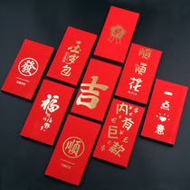 New Years red envelope personality creative Fueword Spring Festival Universal size No. 1 is a seal thousands of Yuan pressure age package gift gold bag thickness