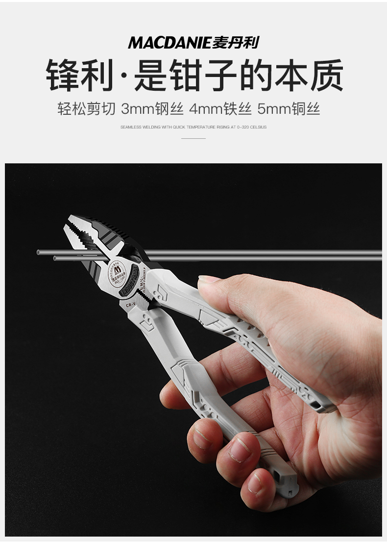 老虎钳工业级省力8寸进口德国麦丹利铬钒钢省力手钳子套装