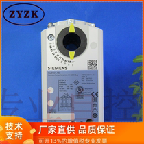 Siemens GLB131 1E GLB161 1E GLB331 1E Electric air valve actuator 10Nm