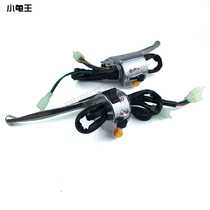 Electric car motorcycle Xiaoglans Wang switch assembly left and right aluminum alloy brakes turn the horn turn light headlights to light