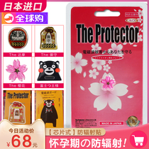Japan The Protector mobile phone anti-radiation stickers pregnant women children computer anti-radiation chip original