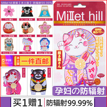 (Buy 1 get 1) Japanese Miiiet mobile phone anti-radiation stickers for pregnant women during pregnancy computer anti-radiation stickers