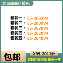 Xeon E5-2620v4 2609V4 E5 2630V4 2650V4 2603V4 official version