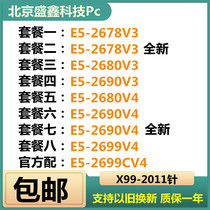 Intel Xeon E5-2678V3 2690V4 2699CV4 2690V3 2680V3 2680v4