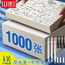 1000 sheets of draft paper College students use white papyrus to engage in drafting verification calculation and thickening of toilet paper for primary school students and high school students