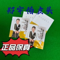 Zheng Yubo billiard cue leather head snooker cue head small head nine-cue table cue gun head big head billiards