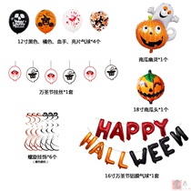 Halloween modeling balloon carnival ghost festival party bar balloon decoration mall layout Halloween balloon