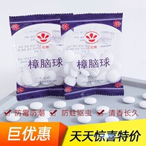White Camphor Ball Mothproof Insect Repellent Supplies Zhangbrain Balls Wardrobe MOLD HYGIENIC BALL DRAWERS ANTI COCKROACH AROMAS TO TASTE