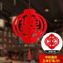 Mid-Autumn Festival Eleven National Day Decorative Products Felt Lantern Mall Shop Hotel Festival Lantern Pendant