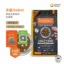 Thyme Cat Food Instinct Imported Cat Food Natural Grain No Valley Chicken Raw Fresh cat food 10 lbs freeze-dried cat food