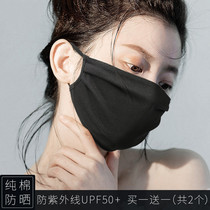 Japan cotton mask women sunscreen summer anti-UV cover full face black thin breathable summer imported mask