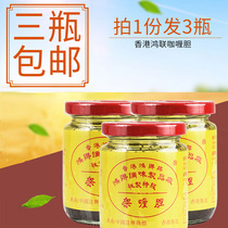 * China Hong Kong Honglian curry bile 225g * 3 bottles of oil curry curry curry chicken curry beef steak tea
